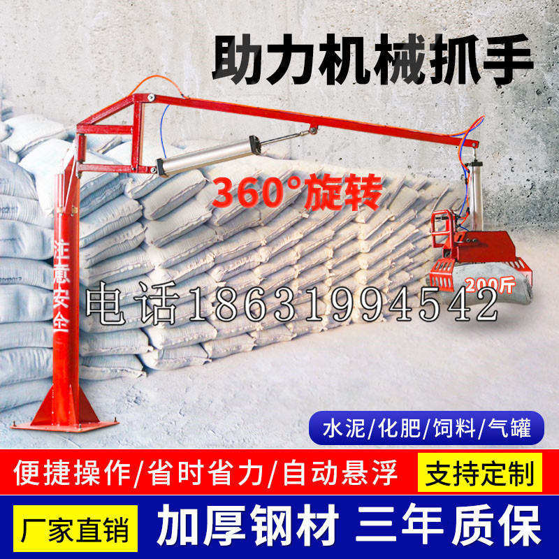 二道江区助力机械抓手 平衡吊悬臂吊机车 360°旋转机械手臂 翰盾